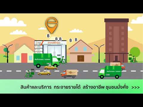 ชุมชนอีซี่ (District Easy)