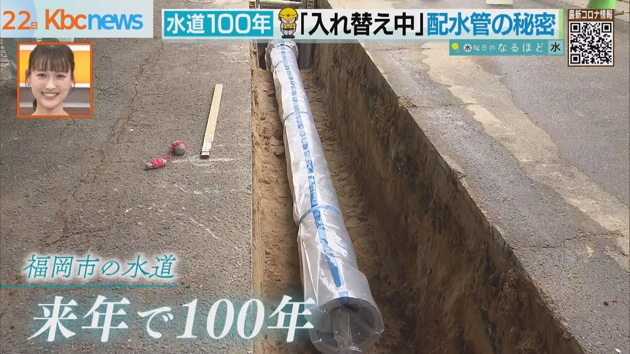 【福岡】なるほど水「普段は見られない“地中の世界”」