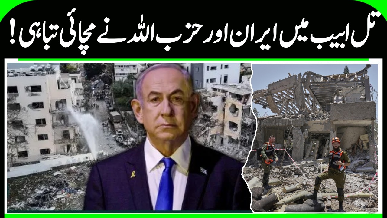 Tel Aviv Hit by Heavy Missile Barrage | Iran Expands Retaliation | emergency teams responds| N18G