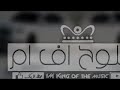 اغاني خليجيه مرماريسا