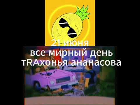 хочу чтобы этот день никогда не заканчивался#memes #р_е_к_о_м_е_н_д_а_ц_и_и_  #мем #меме #meme #рофл