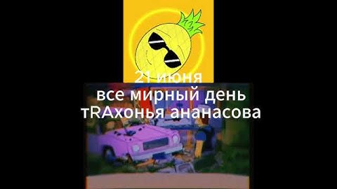 хочу чтобы этот день никогда не заканчивался#memes #р_е_к_о_м_е_н_д_а_ц_и_и_  #мем #меме #meme #рофл