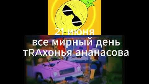 хочу чтобы этот день никогда не заканчивался#memes #р_е_к_о_м_е_н_д_а_ц_и_и_  #мем #меме #meme #рофл