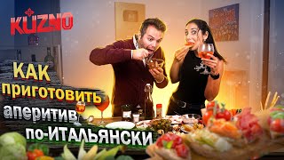 картинка: Аперитив по - итальянски: простые и вкусные закуски!