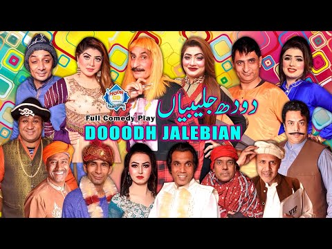 Doodh Jalebian Full Stage Drama 2022 Iftikhar Thakur | Nida Khan | Amjad Rana | New Stage Drama