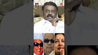 MGR சொன்னது நியாயம் | RIP Captain Vijayakanth | Kumudam | MK Stalin | DMK | #Shorts image