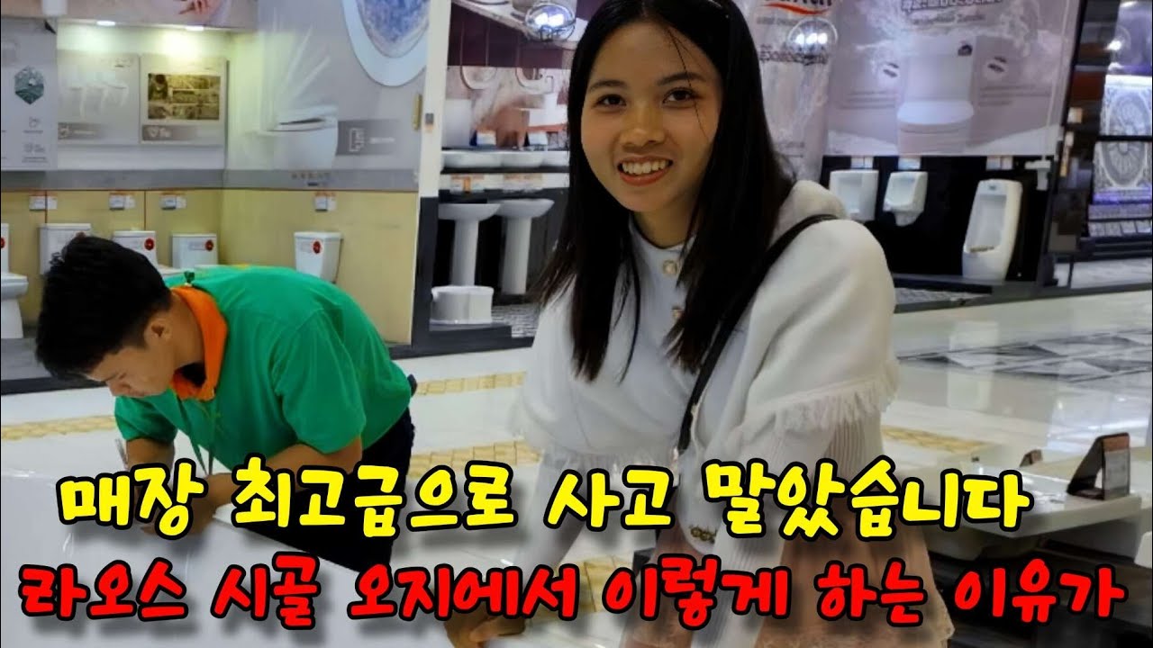 라오스 그녀가 이런거에 집착하는 이유를 모르겠습니다