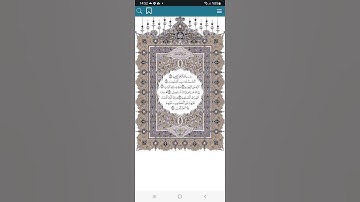 سورة الفاتحة -أحمد النفيس Alfatiha -Ahmed Alnufais