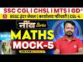 BSSC CGL-4 Maths Class | BSSC Inter Level | Mock 5 | SSC CHSL/MTS 2026 | by Chandan Sir