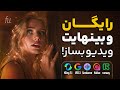 سرویس رایگان ساخت ویدئو با تمام مدل های قدرتمند Kling 2 1 Veo 3 و 