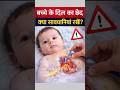बच्चे के दिल में छेद  Hole in Heart – कारण, लक्षण और इलाज | Congenital Heart Defect
