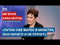 Евгения Кара-Мурза об интервью Путина и усилиях по освобождению политзаключенных