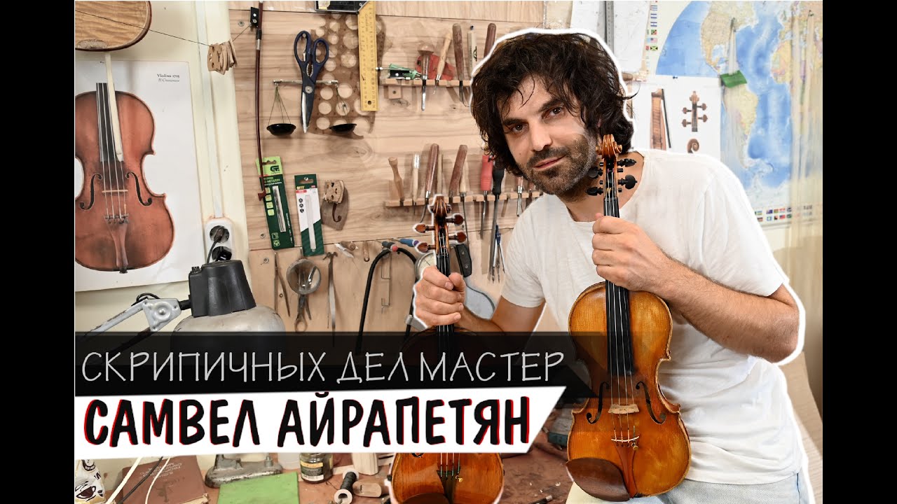 Айрапетян грант меружанович