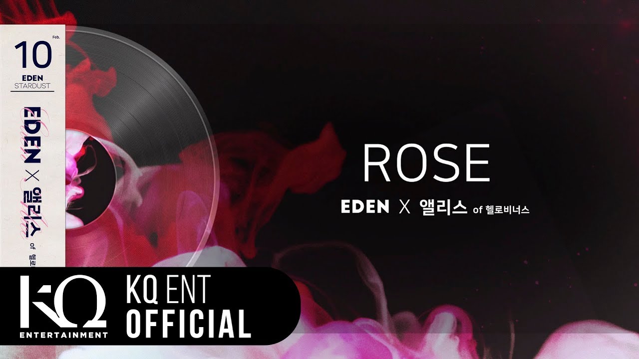 이든(EDEN) - '너무 사랑해서 사랑할 수 없어' (Suffering for Love) (Lyric Video)