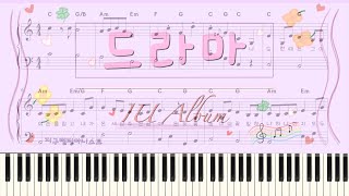 드라마 (쉬운악보, 가사첨부, 코드포함) - 아이유(IU)