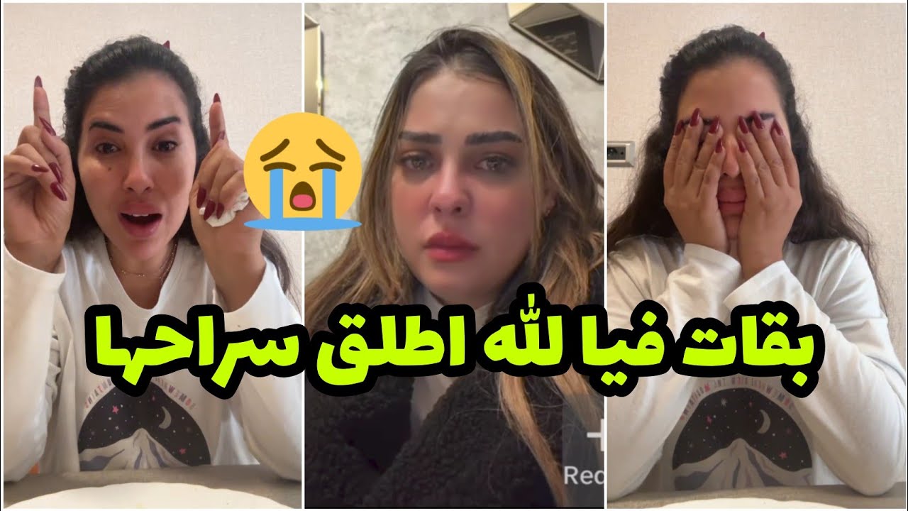 كلامور : بقات فيا سكينة بن جلون مسكينة 😭 صعيب هادشي لي وقع ليها الله اطلق سراحها 💔🙏
