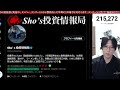 11/5【緊急.日本株大暴落始まりか】ソフトバンクG10%急落で日経平均1284円下落。AI関連、半導体株が大幅安。ドル円153円推移。米国株、ハイテク株、仮想通貨ビットコインも大幅安。