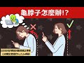 只要10秒的拉伸動作就能改善【龜脖子】！