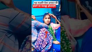 लडक मसकर रह