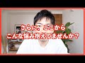 【30代以上／ボイトレ】【YouTube学習／ボイトレ経験の方】〜あなたもこんな『間違い』で悩んでいませんか？〜