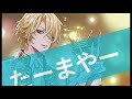 『ファビュラスナイト』「All eyes on me」シャンパンコール ～ホスト音頭～試聴動画