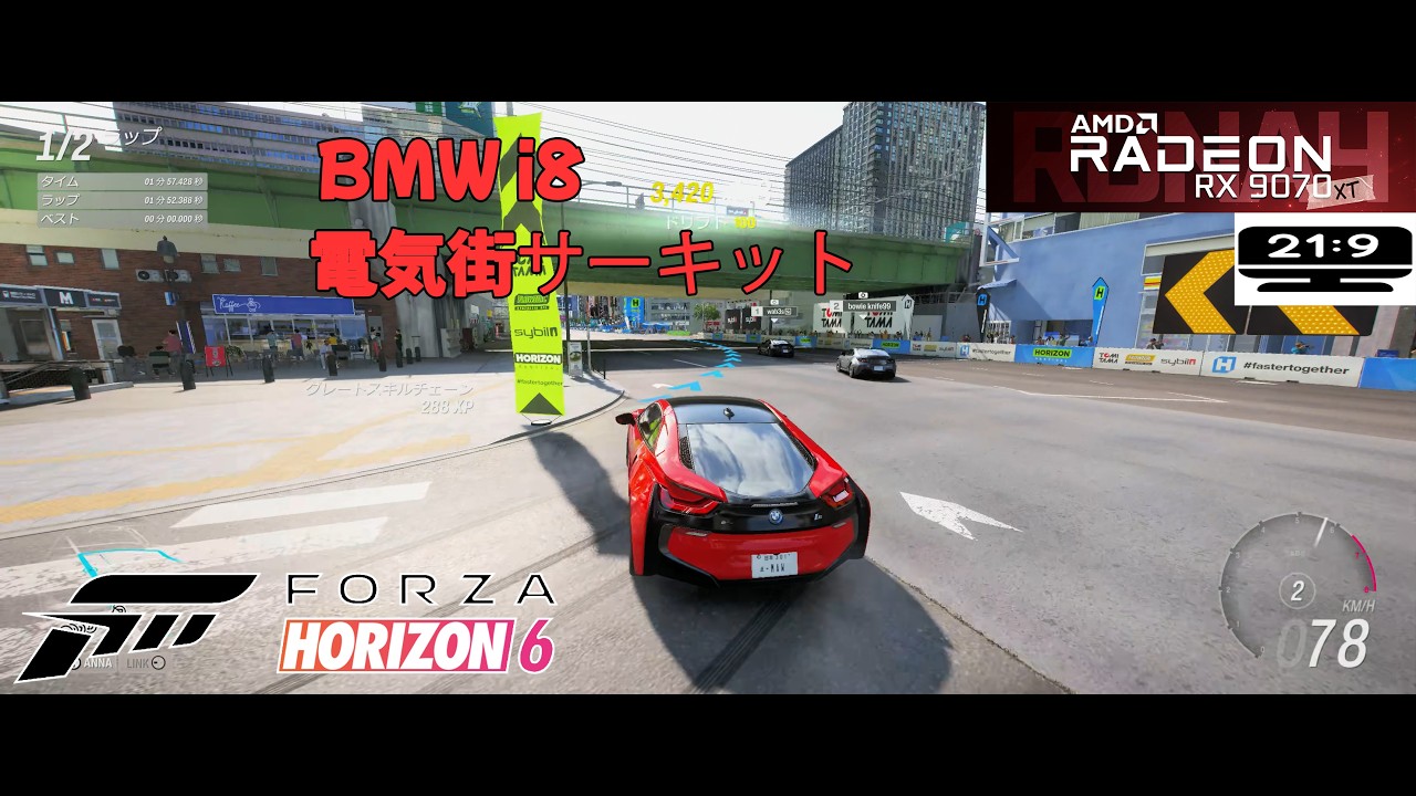 Forza Horizon 6】 BMW i8 / 電気街サーキット 【RX9070XT/WQHD 21:9