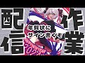 【雑談】年賀状にサインする作業配信 #shorts 【新人Vtuber/恣ノ宮うか】