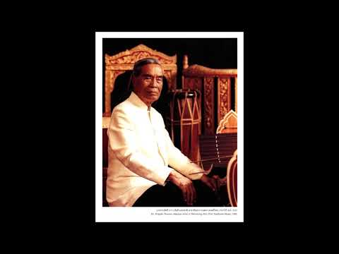 มุล่ง - เดี่ยวฆ้องวงใหญ่ ทาง พระยาเสนาะดุริยางค์