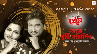 Aaj Brishti Saradin | Kumar Sanu | Anuradha Paudwal | Lyrical Video