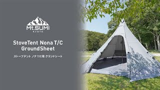 StoveTent NonaT/C ストーブテント ノナ T/C