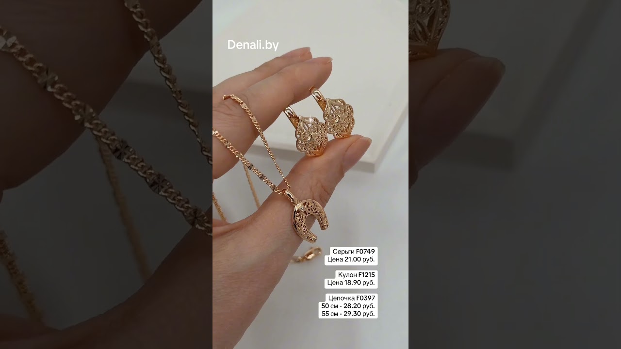 Заказывай на сайте Denali.by или тел/вайбер  +375(25)658-35-30 