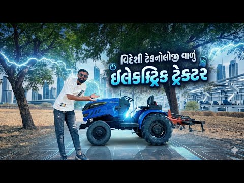 માત્ર ₹૨૦ રૂપિયા મા પૂરો દિવસ ચાલે એવું મિનિ ટ્રેક્ટર