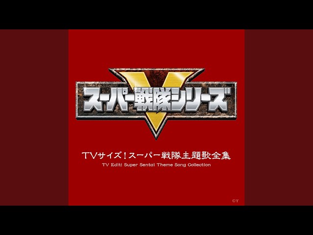 天装戦隊ゴセイジャーNOB
