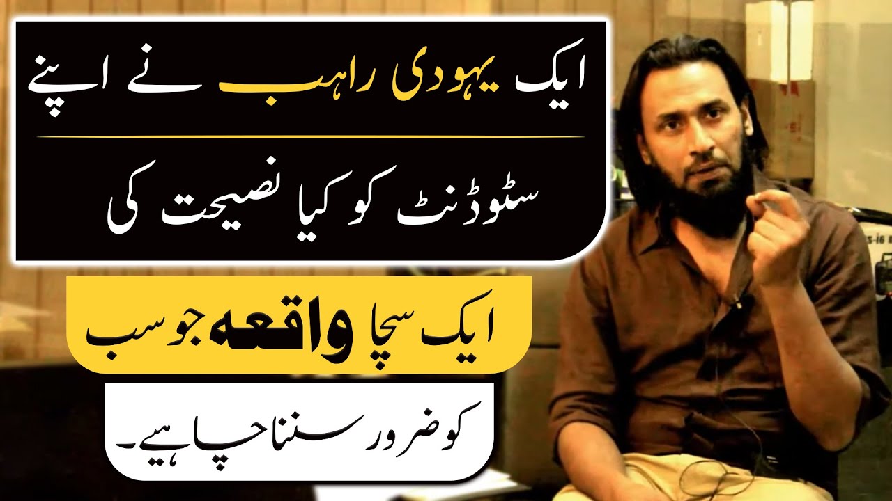 A Real Story of Cambridge Student by Sahil Adeem | Motivational Reminder