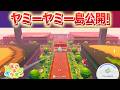 【速報】ヤミーヤミー島が公開!【ぽこあポケモン・ぽこポケ】