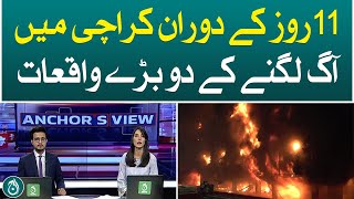 Anchor&rsquo;s View: Two major incidents of fire in Karachi during 11 days - Aaj News
