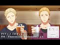 『映画 ギヴン 海へ』公開記念！本編切り抜き動画公開　TVアニメ『ギヴン』#04「Fluorescent Adolescent」