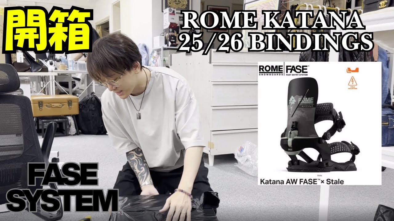 最新FASE BINDINGS開箱】ROME KATANA AW FASE×STALE 25-26 日本已經