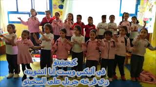 كيجيتيتو أغنية تخرج كيجي 2 KG - اليكس ويست - Alexwest School