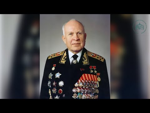 Цикл онлайн-встреч «Страницы истории». Адмирал Флота Советского Союза Сергей Георгиевич Горшков.