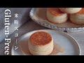 【小麥粉不使用】サクッ!しっとり米粉スコーン