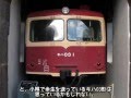 迷列車で行こう　北海道編9 ～安物買いの銭失い　キハ03～