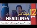 ARY News Headlines | 12 PM | 1st February 2021