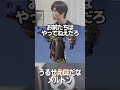 キスで黙らされるメルトン