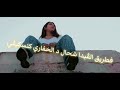 Rajaa Belmir Jro7i Lyrics رجاء بلمير كلمات أغنية جروحي 