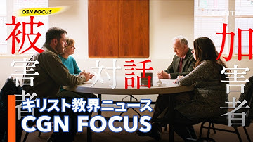 [NEWS]映画「対峙」今週金曜いよいよ公開！