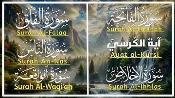 رقية شرعية | سورة الفاتحة + آيةالكرسي + الاخلاص + الفلق +الناس + الواقعة | مكرره #تلاوة_متميزة