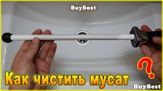 Как чистить керамический мусат?