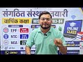 नयाँ कक्षा सुरु हुँदैछ। सम्पर्क 9869995445