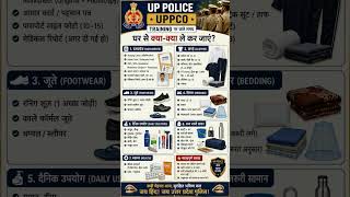 up police computer Operator grade a training par kya kya samaan le k jana hain #uppco #uppolice